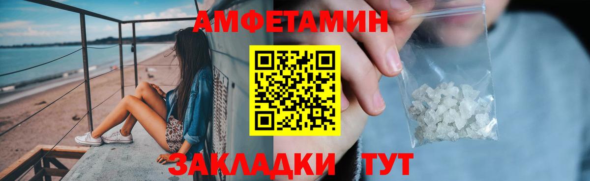 Amphetamine 98% Каменка
