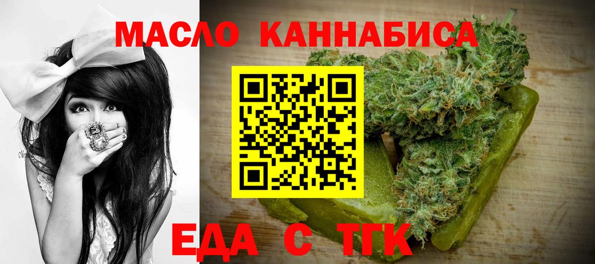 Каменка  Cannafood марихуана  Вход с VPN 