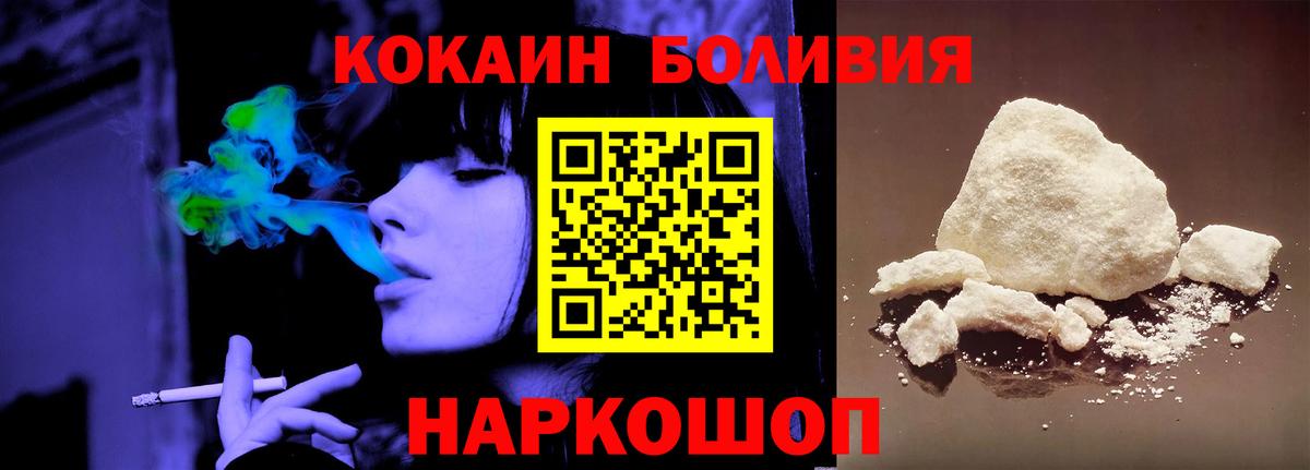 КОКАИН  COCAIN Эквадор  Cocaine 99%  Вход с VPN  Каменка 