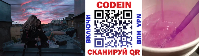 Codein Purple Drank  Каменка 