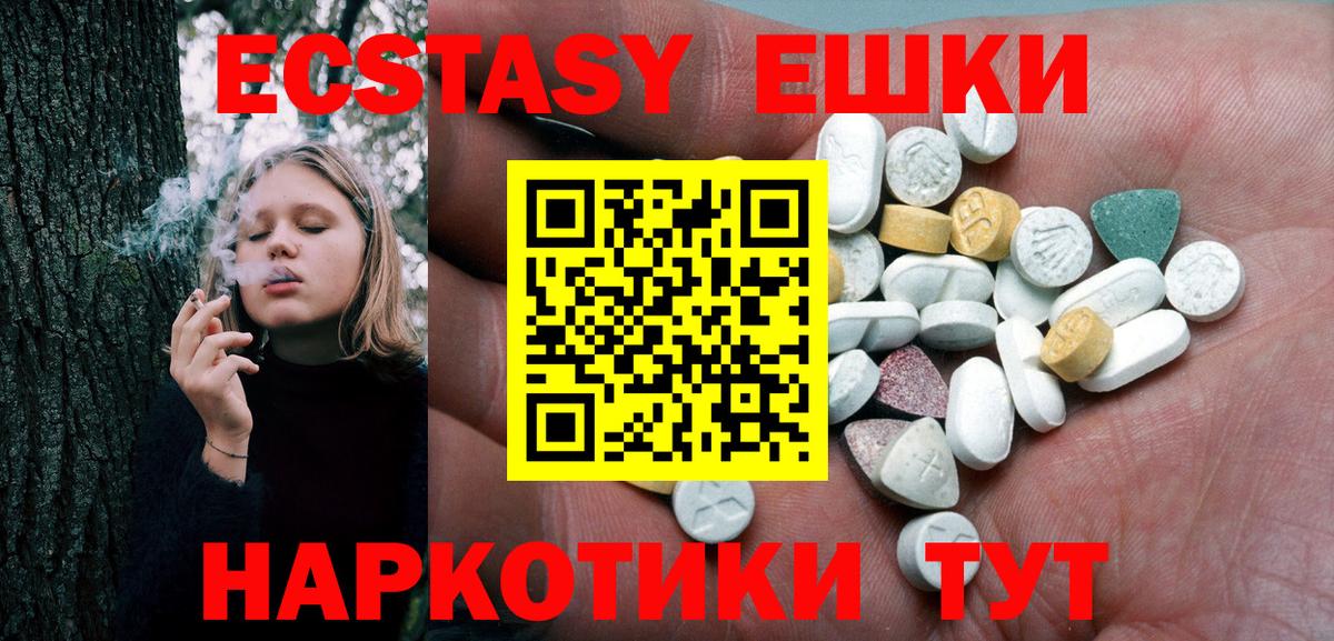Ecstasy 280мг  ЭКСТАЗИ XTC  Каменка  Вход с VPN 