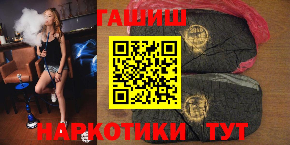 ГАШИШ гарик  ГАШИШ хэш  Вход с VPN  Каменка 