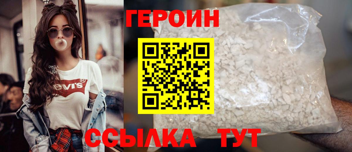 Героин белый  ГЕРОИН  Каменка  Вход с VPN 