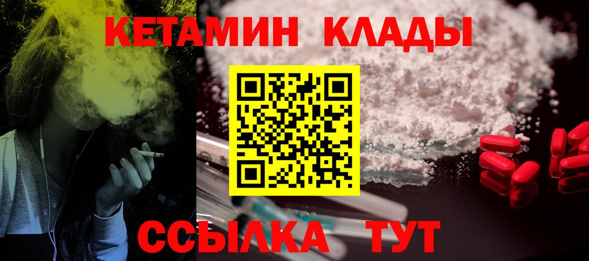 КЕТАМИН ketamine  Вход с VPN  КЕТАМИН ketamine  Каменка 