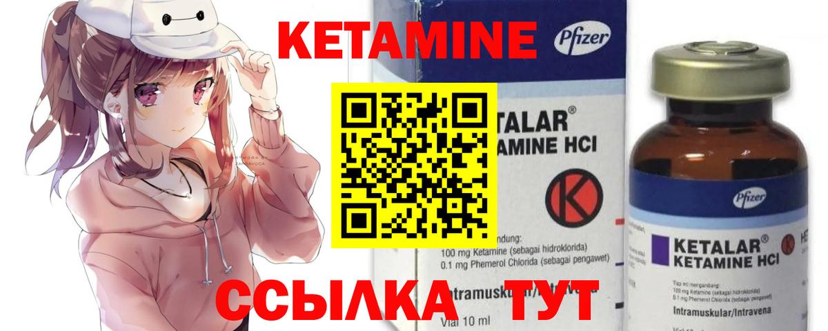 Кетамин VHQ Каменка