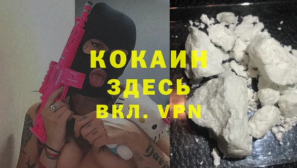 альфа пвп VHQ Зеленокумск