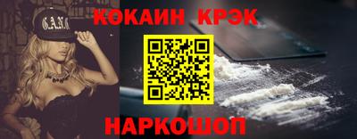 кокаин Краснокаменск