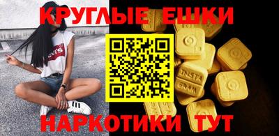 экстази Краснознаменск