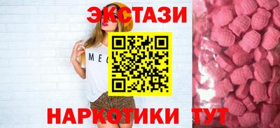 экстази Краснознаменск