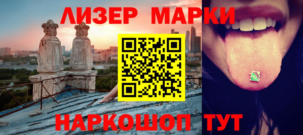 ЛСД экстази кислота Каменка