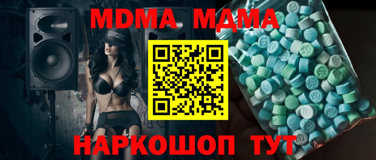МДМА crystal Каменка