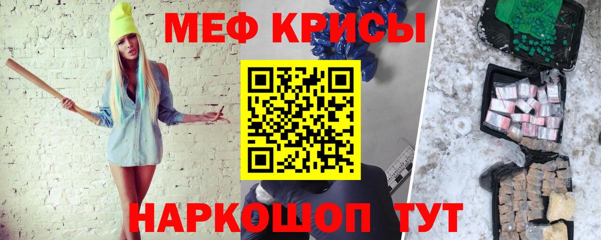 Мефедрон кристаллы Каменка