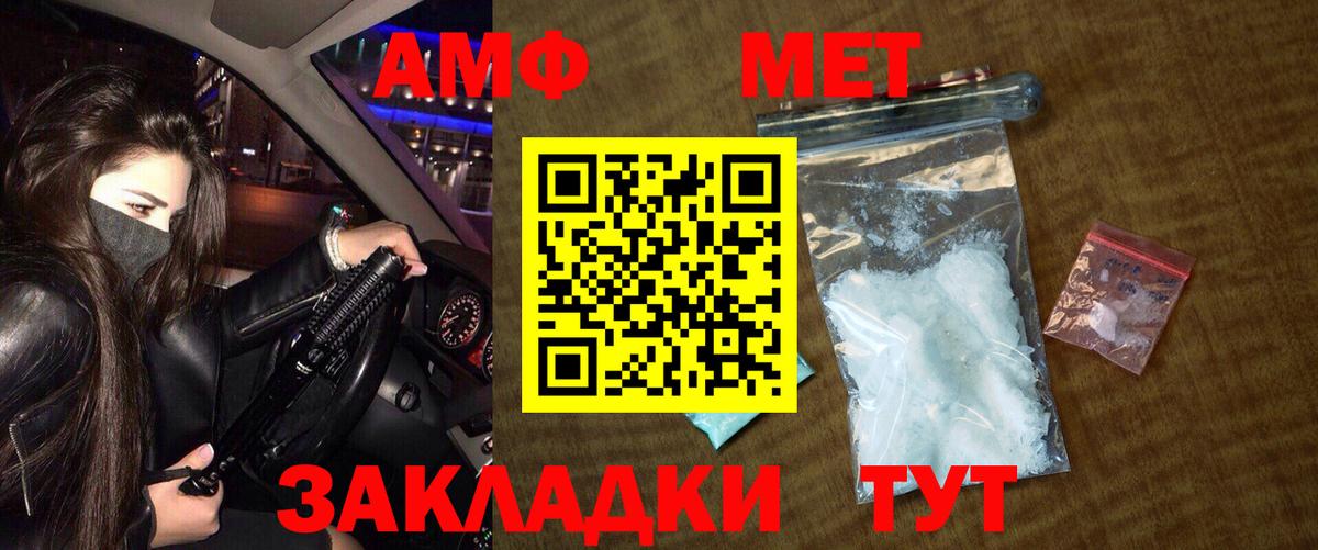 Метамфетамин винт Каменка