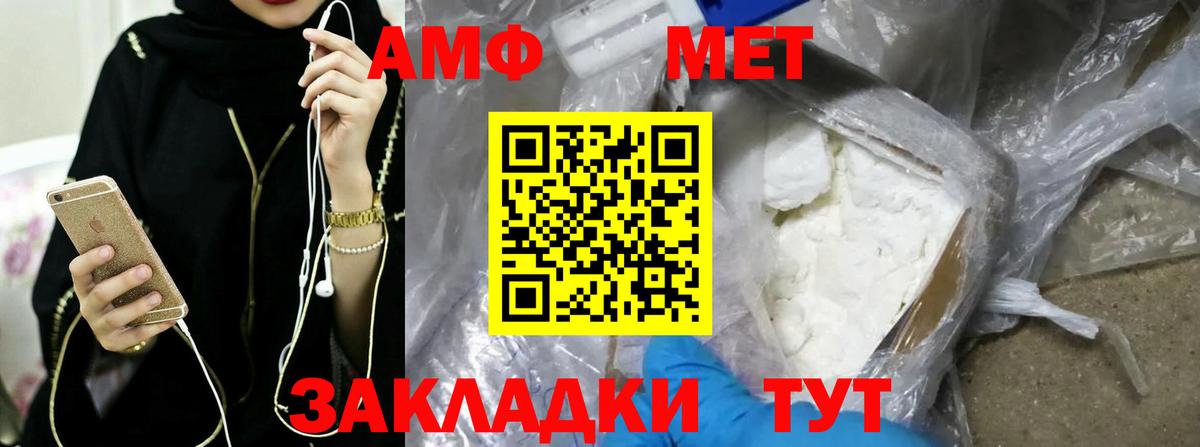 МЕТАМФЕТАМИН пудра  Вход с VPN  Каменка 