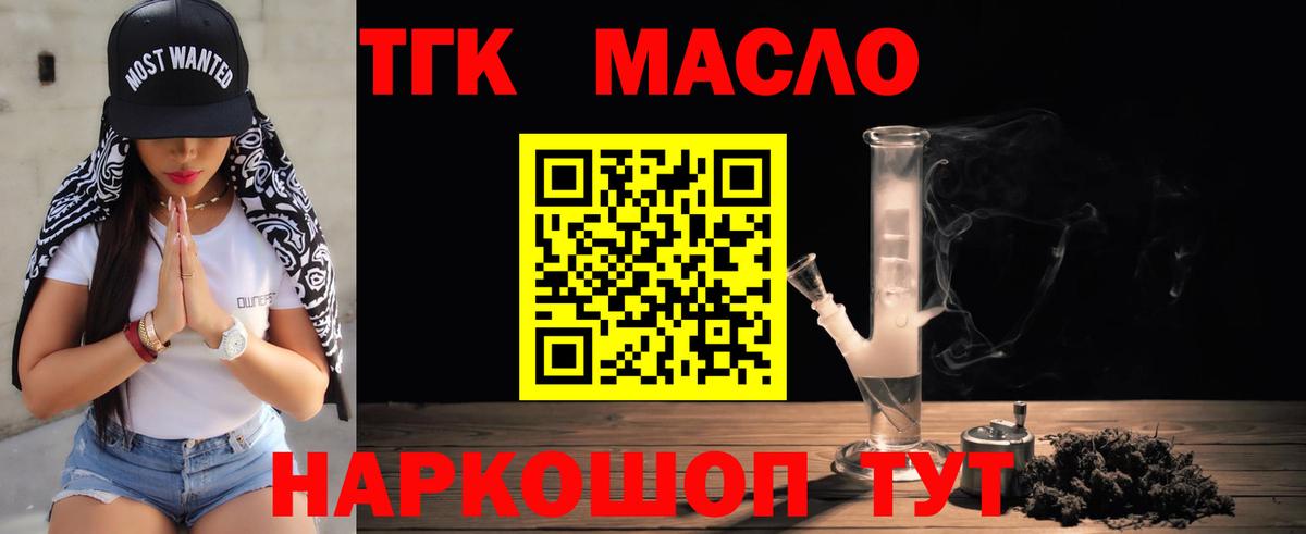 Дистиллят ТГК вейп  ТГК вейп с тгк  Каменка  Вход с VPN 