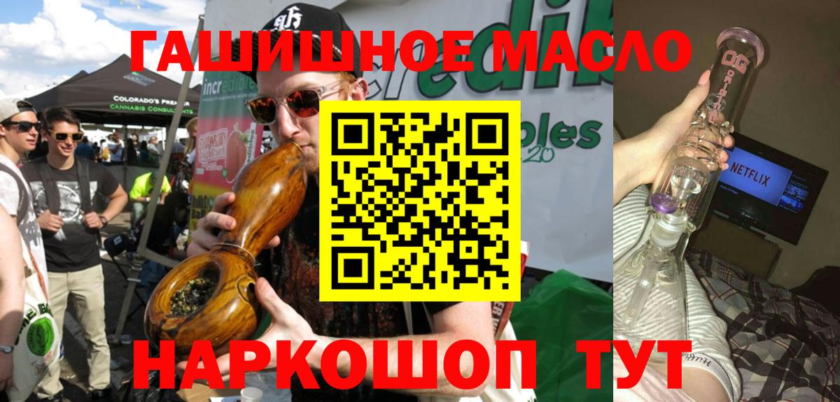 ТГК гашишное масло Каменка
