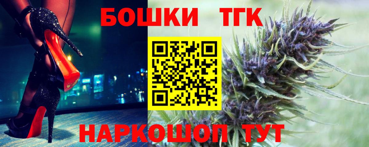 Бошки Шишки план  Вход с VPN  Каменка  Бошки марихуана THC 21%  Конопля THC 21% 